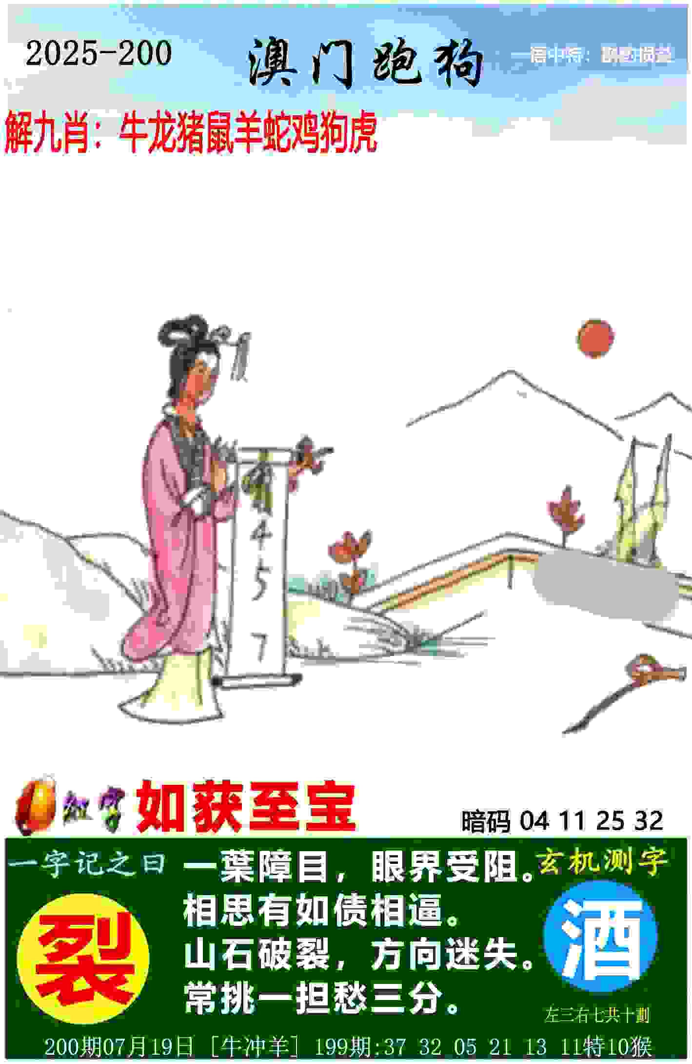 >77777888888管家婆网